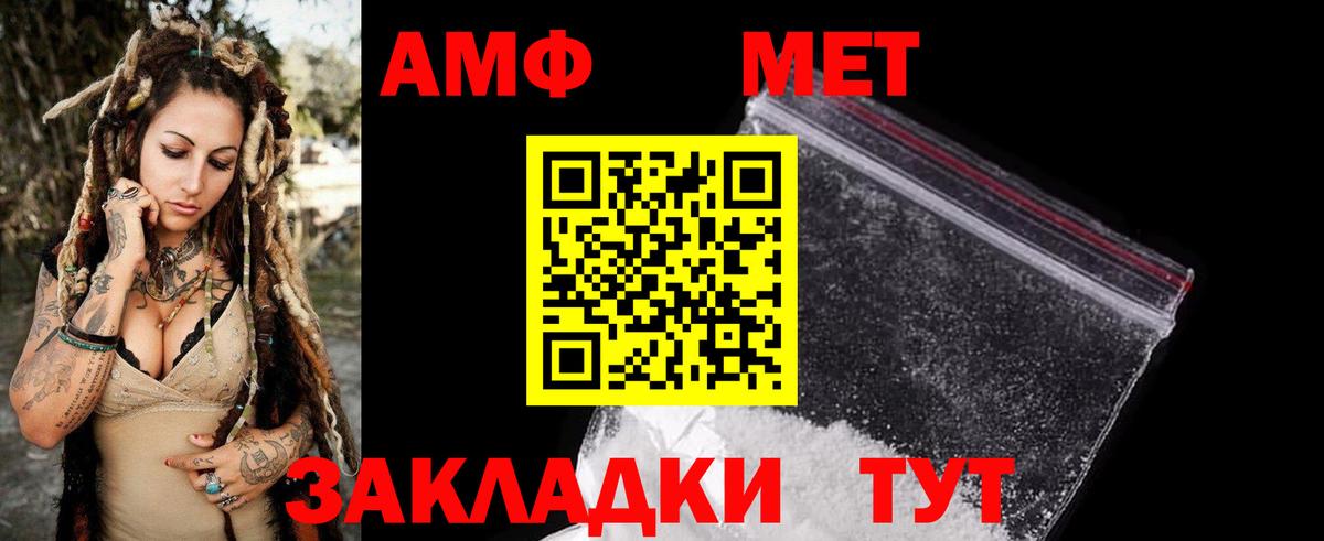 Amphetamine Розовый  Вход с VPN  Амфетамин  Альметьевск 