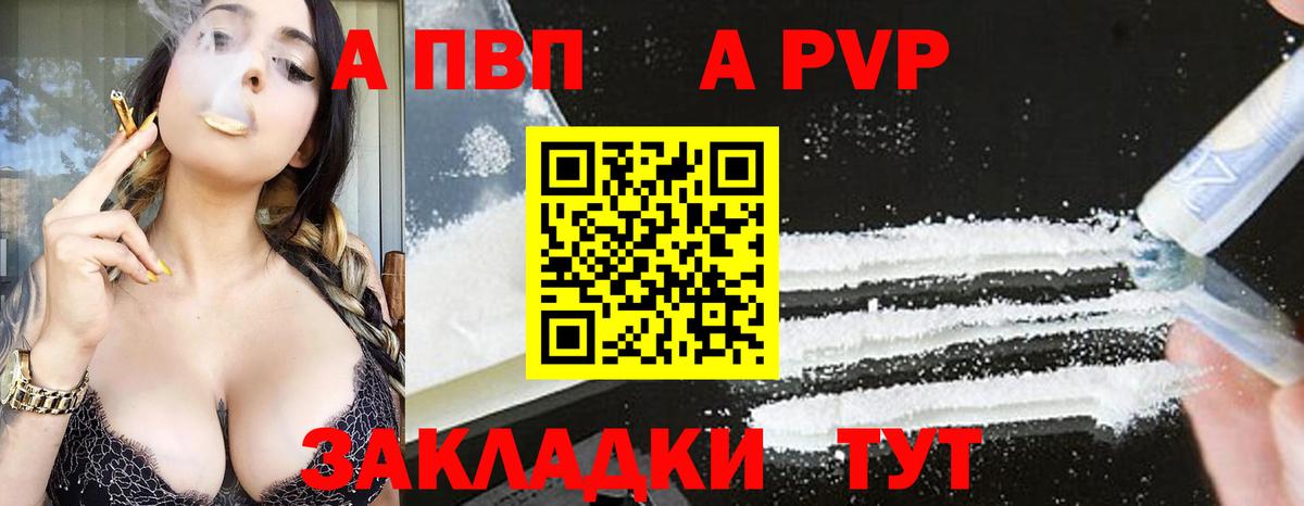 А ПВП СК  сколько стоит  Альметьевск  Alfa_PVP СК 