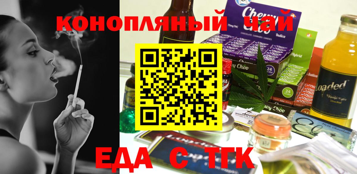 Альметьевск  Печенье с ТГК марихуана  Вход с VPN 