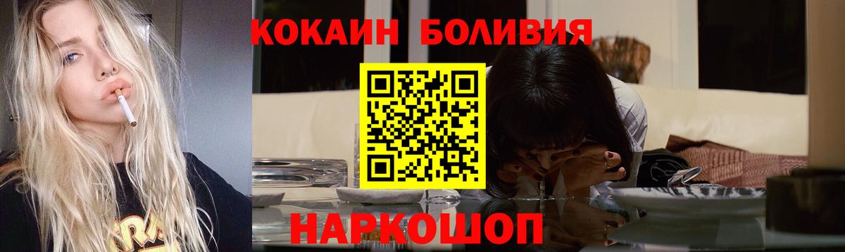 COCAIN Боливия Альметьевск