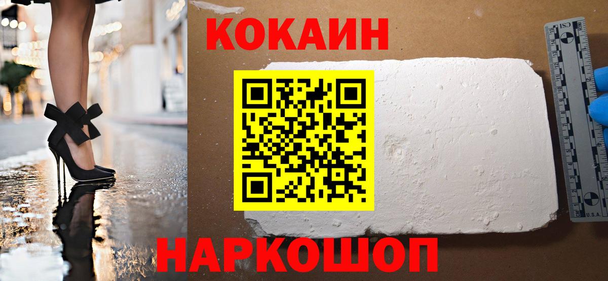 Cocaine VHQ  Вход с VPN  Альметьевск  Cocaine Боливия 