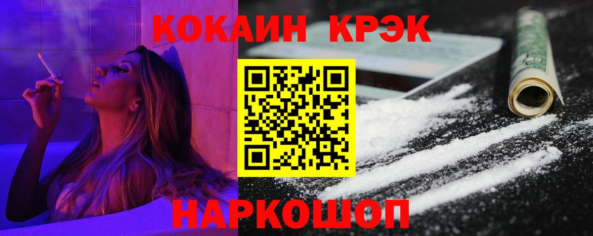 КОКАИН Перу  Альметьевск 