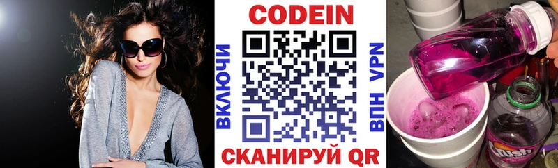 Codein напиток Lean (лин)  kraken как войти  Альметьевск 
