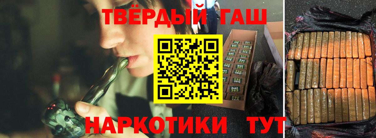 ГАШИШ  ГАШИШ Cannabis  Вход с VPN  Альметьевск 
