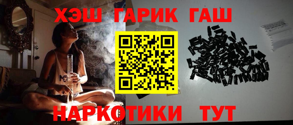 ГАШИШ 40% ТГК Альметьевск