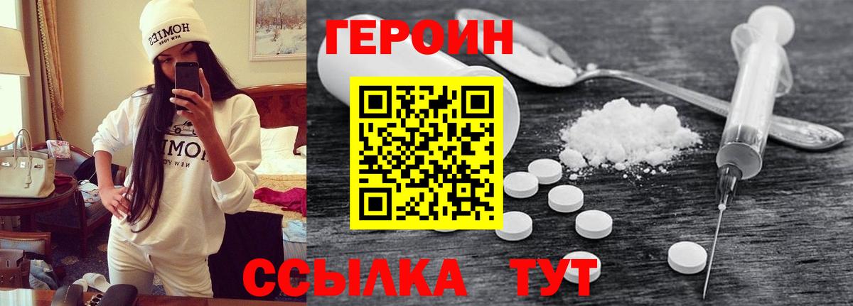 Героин гречка Альметьевск