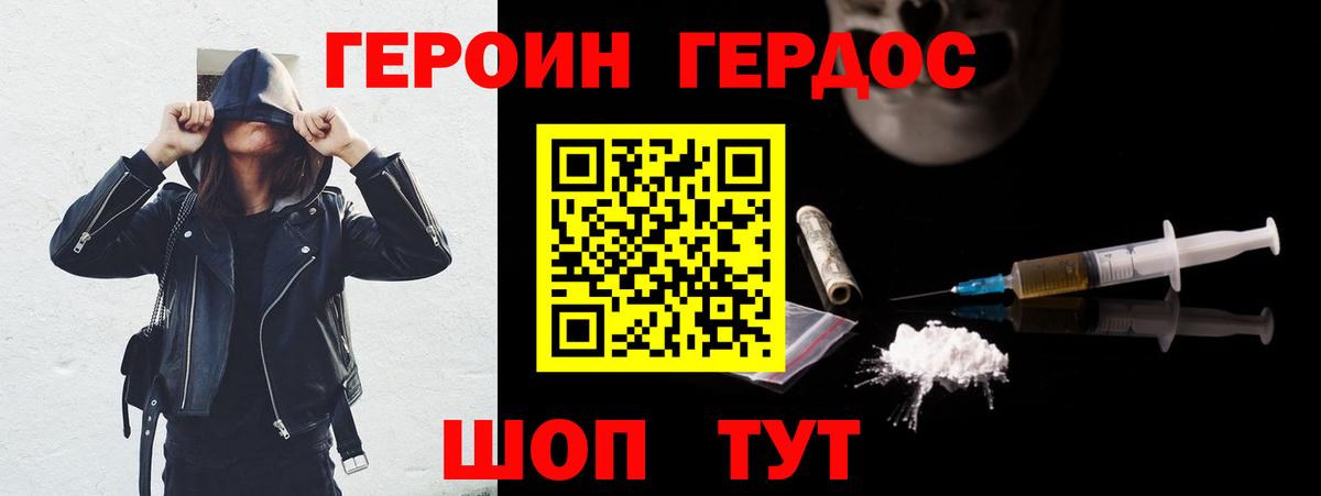 Героин Афган  Вход с VPN  Альметьевск 