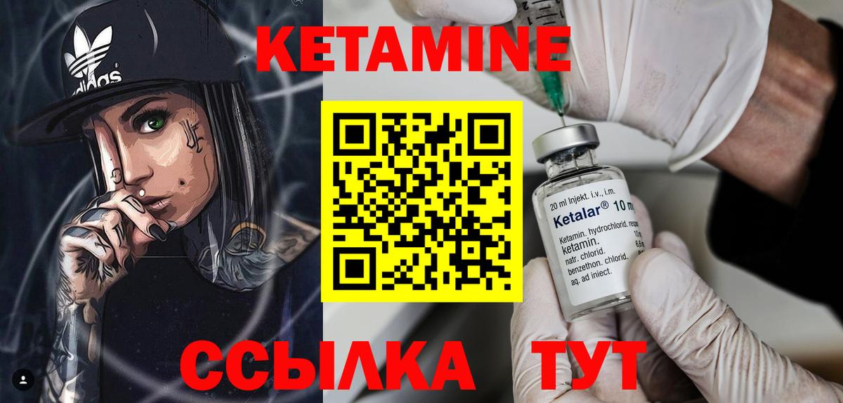 КЕТАМИН ketamine  Альметьевск 