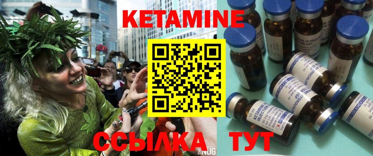 Альметьевск  Кетамин ketamine  Вход с VPN  Кетамин VHQ 