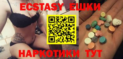 экстази Аргун