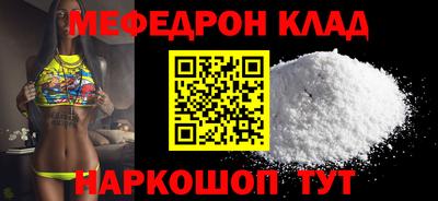 меф VHQ Абакан