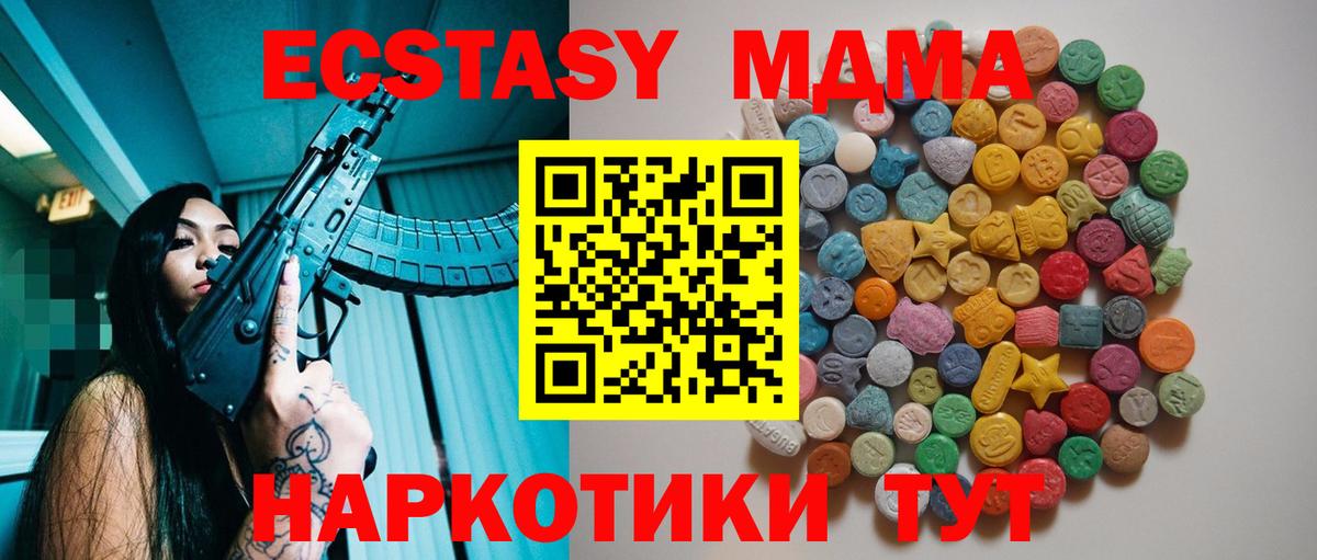 MDMA VHQ Альметьевск