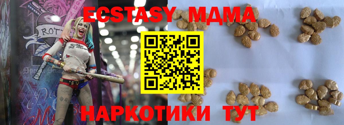 MDMA молли  Вход с VPN  MDMA VHQ  Альметьевск 
