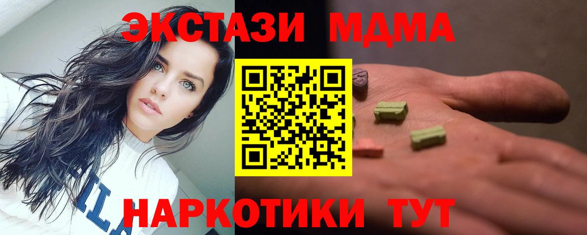 МДМА Molly  Альметьевск  MDMA  MDMA кристаллы 