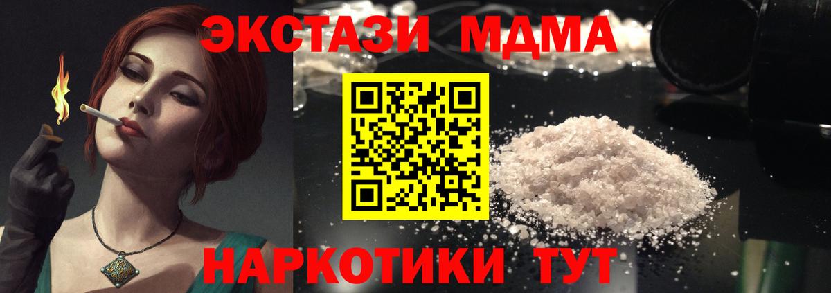 МДМА Molly Альметьевск