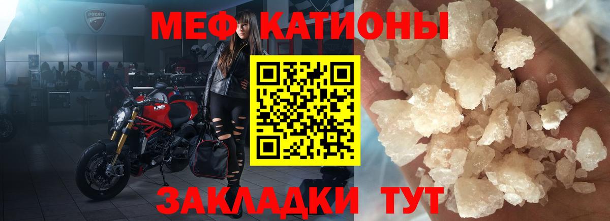 Меф мяу мяу мука Альметьевск