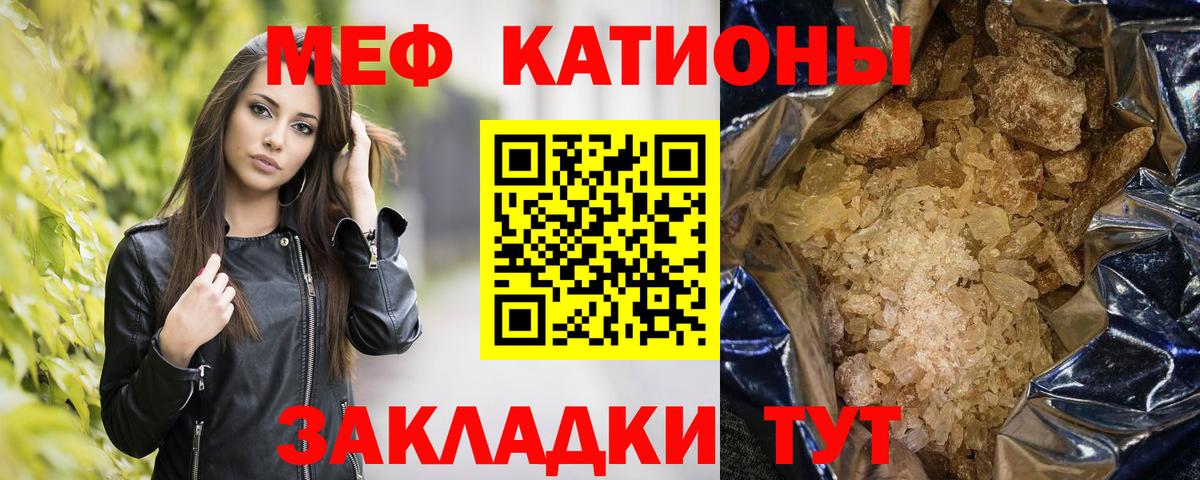 Меф мука Альметьевск