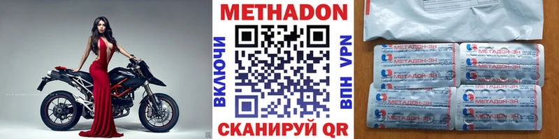 Метадон мёд  Альметьевск 