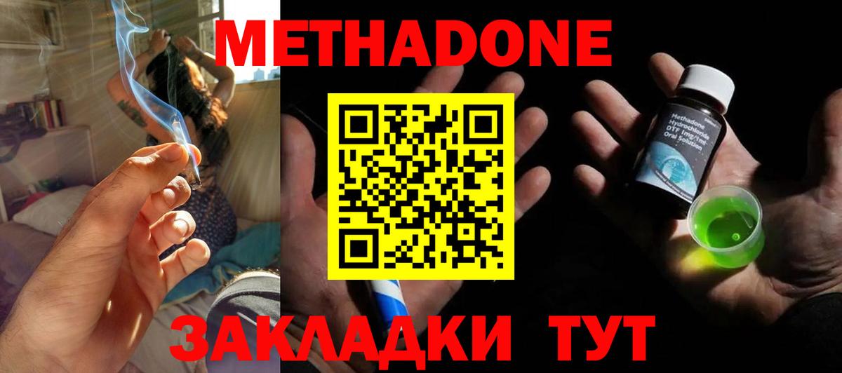 Метадон мёд  Вход с VPN  Метадон VHQ  Альметьевск 