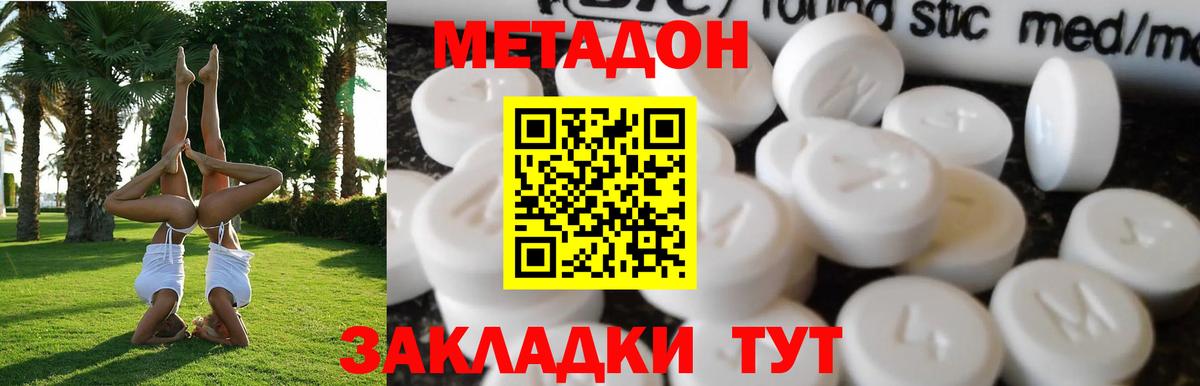 МЕТАДОН белоснежный  МЕТАДОН methadone  Альметьевск 