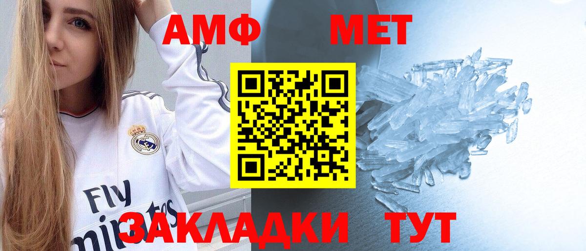 Первитин витя  Первитин витя  Альметьевск  Метамфетамин  Вход с VPN 