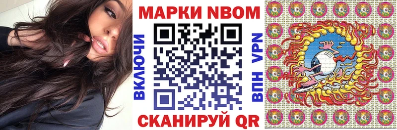 Марки 25I-NBOMe 1,8мг Альметьевск