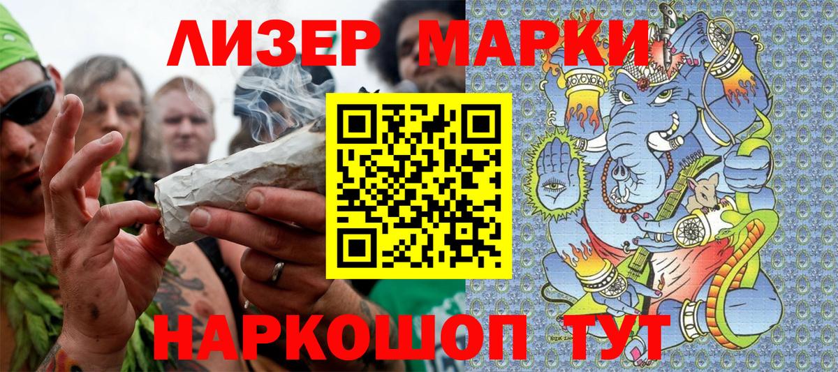 Альметьевск  Марки NBOMe 1,5мг  закладки  Вход с VPN 