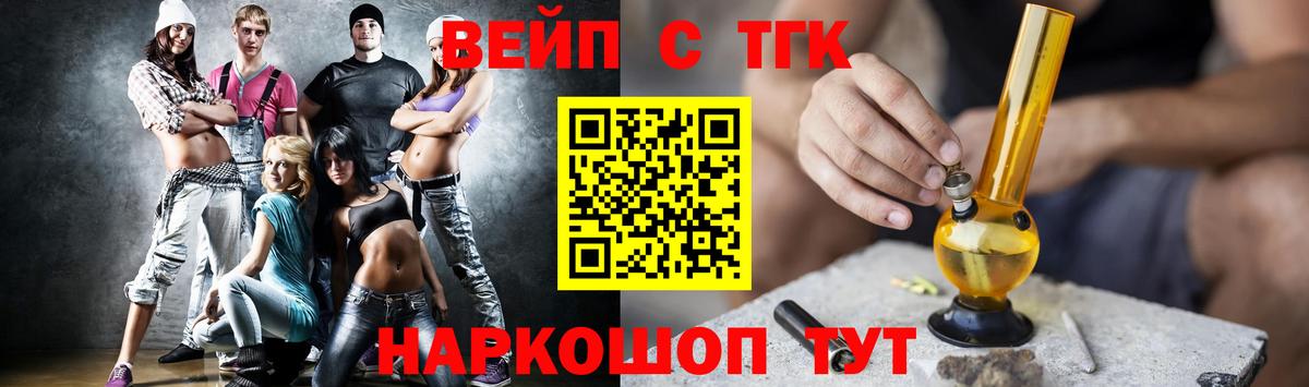 ТГК жижа  Дистиллят ТГК Wax  Альметьевск  Вход с VPN 